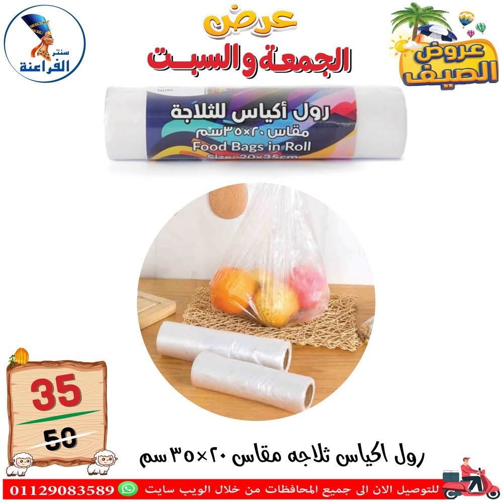 Ofertas de Centro Far3ana Egipto de 5 a 6 junio 2026 Ofertas de verano - Centro Far3ana - Egipto - 5 junio 2026 – 6 junio 2026 - Página 31