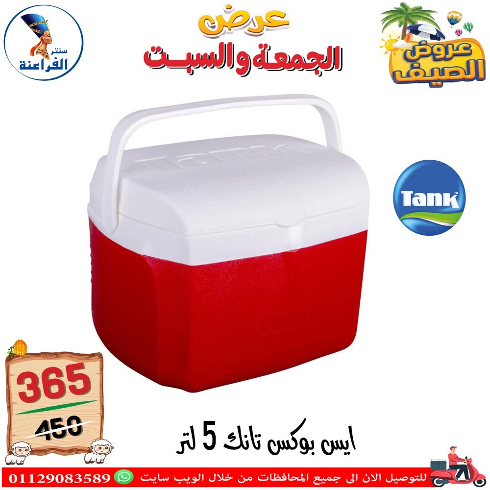 Ofertas de Centro Far3ana Egipto de 5 a 6 junio 2026 Ofertas de verano - Centro Far3ana - Egipto - 5 junio 2026 – 6 junio 2026 - Página 83