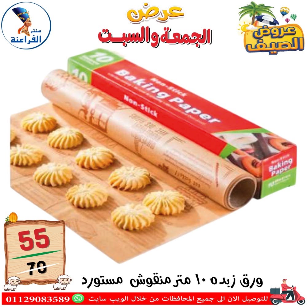 Ofertas de Centro Far3ana Egipto de 5 a 6 junio 2026 Ofertas de verano - Centro Far3ana - Egipto - 5 junio 2026 – 6 junio 2026 - Página 46