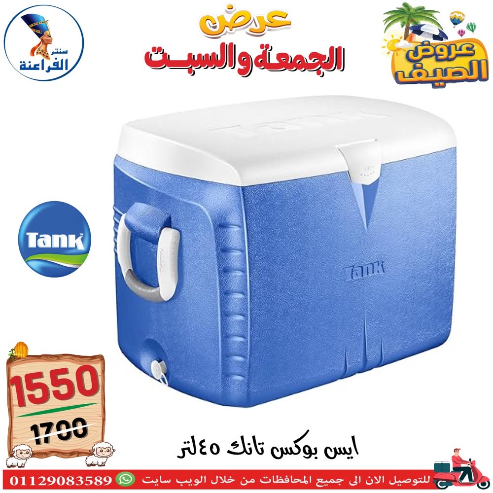 Ofertas de Centro Far3ana Egipto de 5 a 6 junio 2026 Ofertas de verano - Centro Far3ana - Egipto - 5 junio 2026 – 6 junio 2026 - Página 84