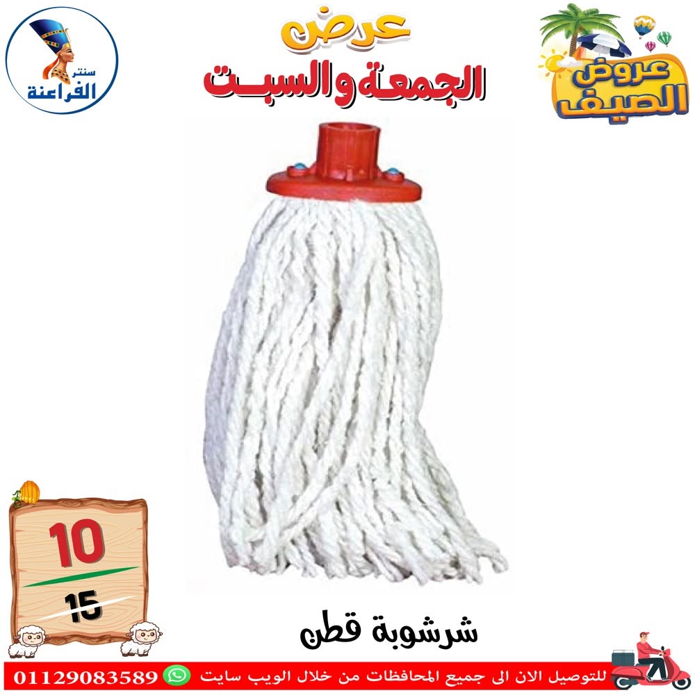 Ofertas de Centro Far3ana Egipto de 5 a 6 junio 2026 Ofertas de verano - Centro Far3ana - Egipto - 5 junio 2026 – 6 junio 2026 - Página 12
