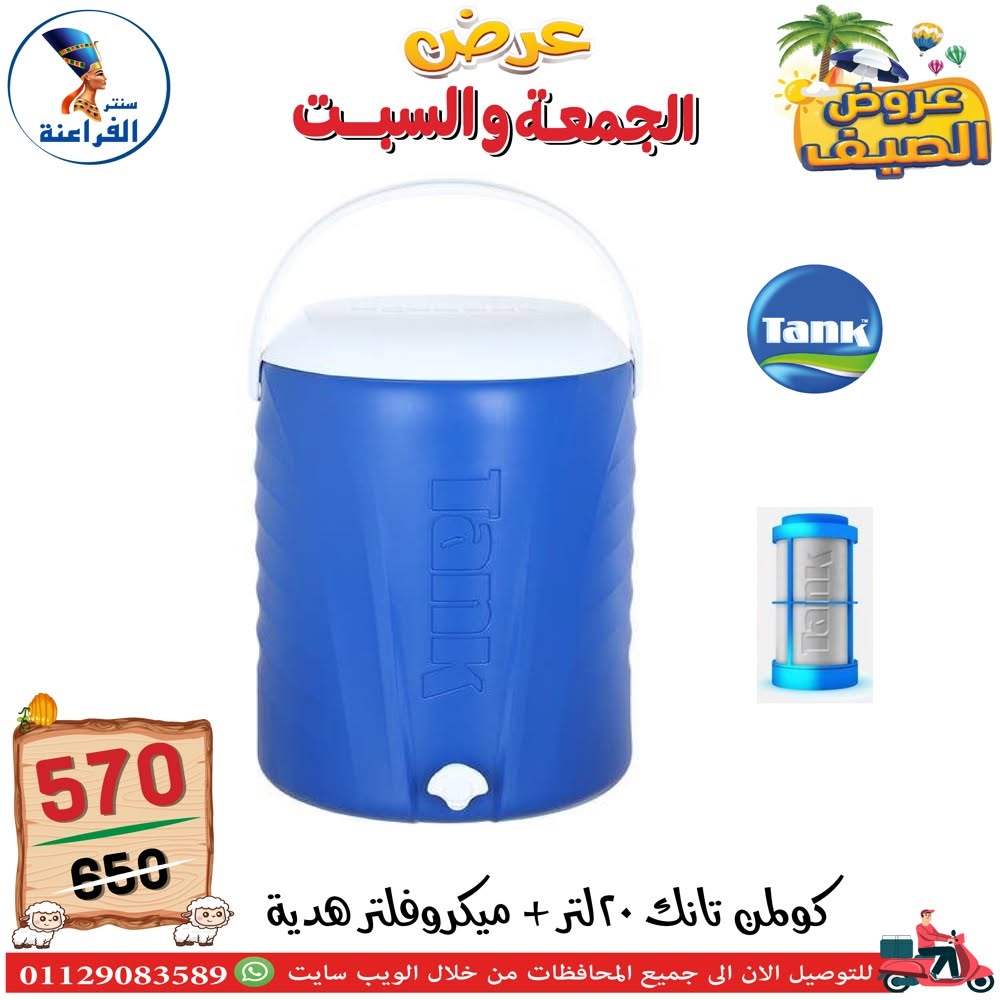 Ofertas de Centro Far3ana Egipto de 5 a 6 junio 2026 Ofertas de verano - Centro Far3ana - Egipto - 5 junio 2026 – 6 junio 2026 - Página 86