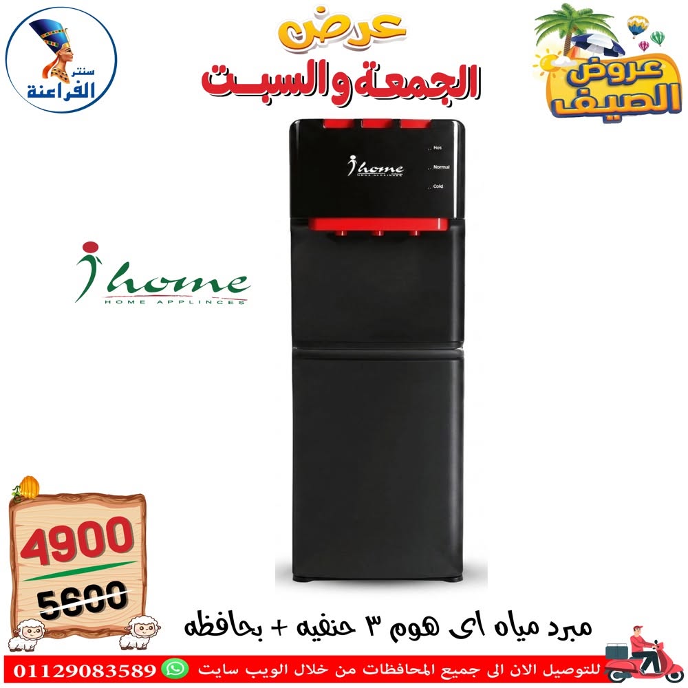Ofertas de Centro Far3ana Egipto de 5 a 6 junio 2026 Ofertas de verano - Centro Far3ana - Egipto - 5 junio 2026 – 6 junio 2026 - Página 102