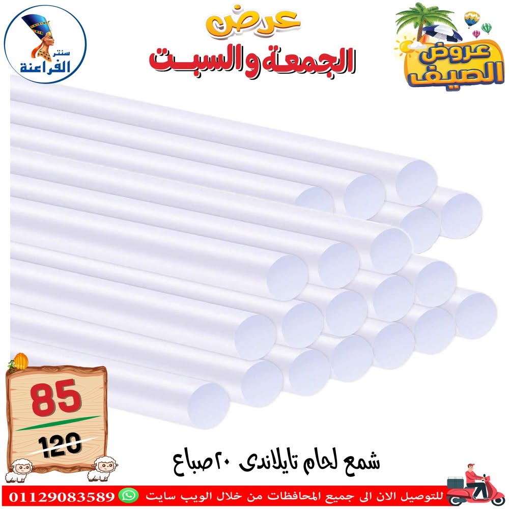 Ofertas de Centro Far3ana Egipto de 5 a 6 junio 2026 Ofertas de verano - Centro Far3ana - Egipto - 5 junio 2026 – 6 junio 2026 - Página 74