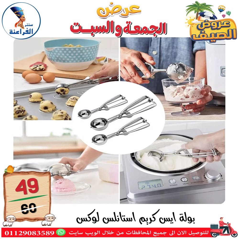 Ofertas de Centro Far3ana Egipto de 5 a 6 junio 2026 Ofertas de verano - Centro Far3ana - Egipto - 5 junio 2026 – 6 junio 2026 - Página 32