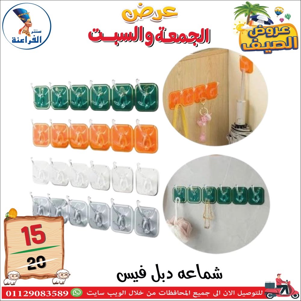 Ofertas de Centro Far3ana Egipto de 5 a 6 junio 2026 Ofertas de verano - Centro Far3ana - Egipto - 5 junio 2026 – 6 junio 2026 - Página 29