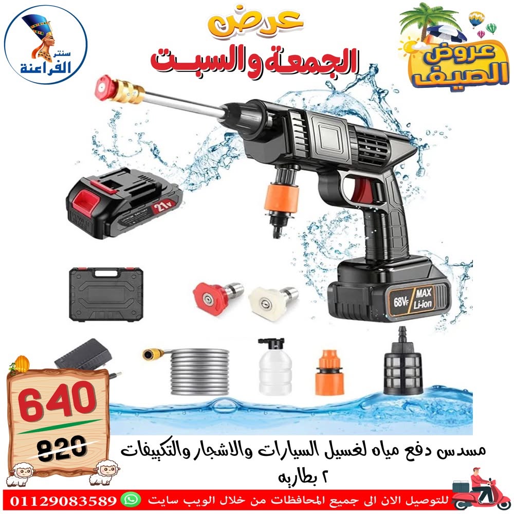 Ofertas de Centro Far3ana Egipto de 5 a 6 junio 2026 Ofertas de verano - Centro Far3ana - Egipto - 5 junio 2026 – 6 junio 2026 - Página 97