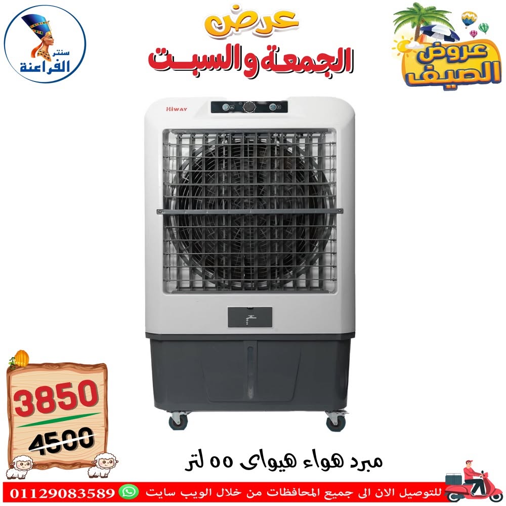 Ofertas de Centro Far3ana Egipto de 5 a 6 junio 2026 Ofertas de verano - Centro Far3ana - Egipto - 5 junio 2026 – 6 junio 2026 - Página 110