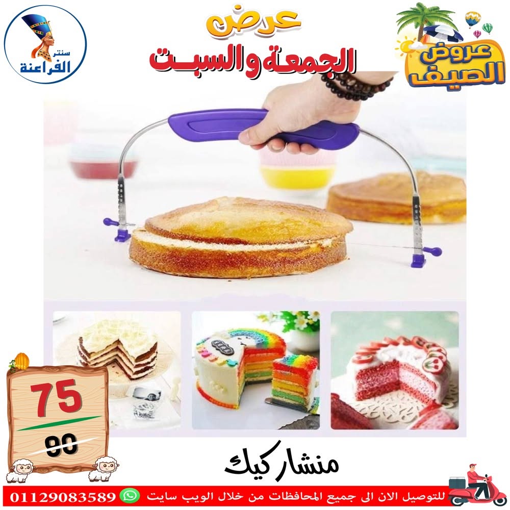Ofertas de Centro Far3ana Egipto de 5 a 6 junio 2026 Ofertas de verano - Centro Far3ana - Egipto - 5 junio 2026 – 6 junio 2026 - Página 45