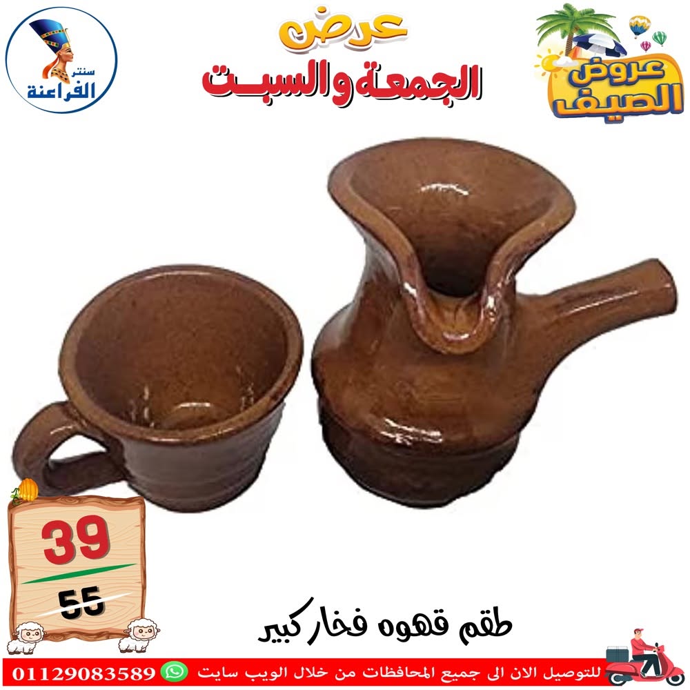 Ofertas de Centro Far3ana Egipto de 5 a 6 junio 2026 Ofertas de verano - Centro Far3ana - Egipto - 5 junio 2026 – 6 junio 2026 - Página 71