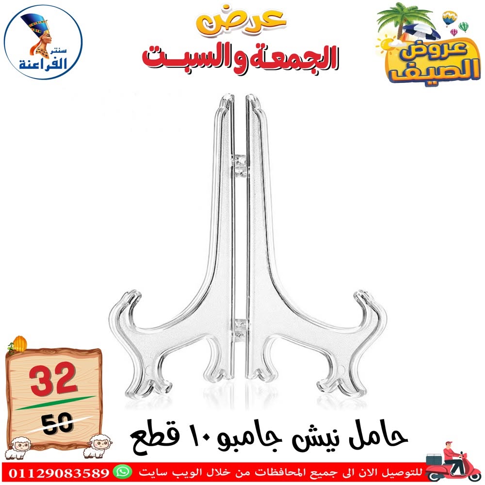 Ofertas de Centro Far3ana Egipto de 5 a 6 junio 2026 Ofertas de verano - Centro Far3ana - Egipto - 5 junio 2026 – 6 junio 2026 - Página 44