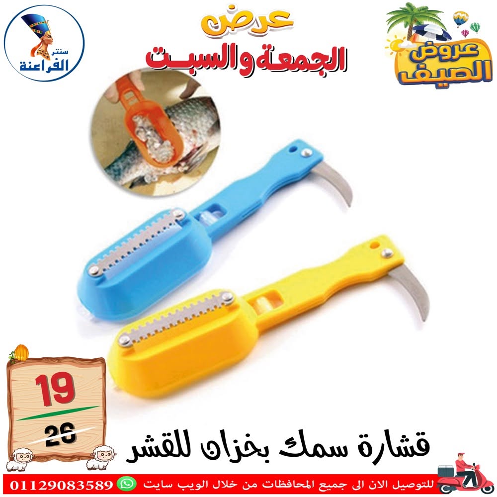 Ofertas de Centro Far3ana Egipto de 5 a 6 junio 2026 Ofertas de verano - Centro Far3ana - Egipto - 5 junio 2026 – 6 junio 2026 - Página 24
