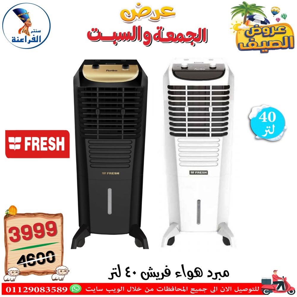 Ofertas de Centro Far3ana Egipto de 5 a 6 junio 2026 Ofertas de verano - Centro Far3ana - Egipto - 5 junio 2026 – 6 junio 2026 - Página 4