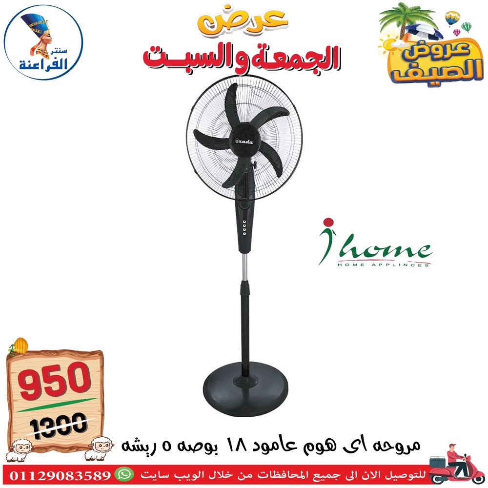 Ofertas de Centro Far3ana Egipto de 5 a 6 junio 2026 Ofertas de verano - Centro Far3ana - Egipto - 5 junio 2026 – 6 junio 2026 - Página 99