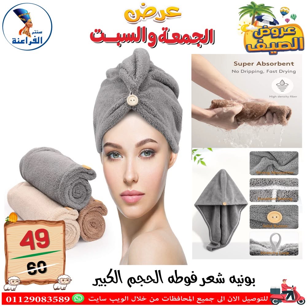 Ofertas de Centro Far3ana Egipto de 5 a 6 junio 2026 Ofertas de verano - Centro Far3ana - Egipto - 5 junio 2026 – 6 junio 2026 - Página 78