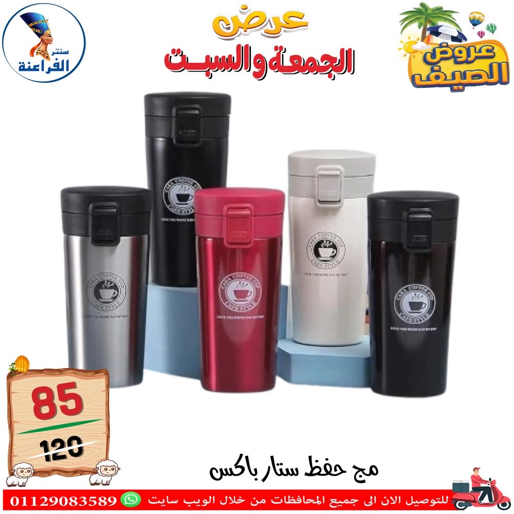 Ofertas de Centro Far3ana Egipto de 5 a 6 junio 2026 Ofertas de verano - Centro Far3ana - Egipto - 5 junio 2026 – 6 junio 2026 - Página 41