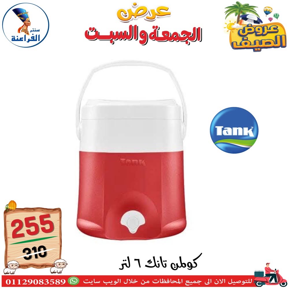 Ofertas de Centro Far3ana Egipto de 5 a 6 junio 2026 Ofertas de verano - Centro Far3ana - Egipto - 5 junio 2026 – 6 junio 2026 - Página 89