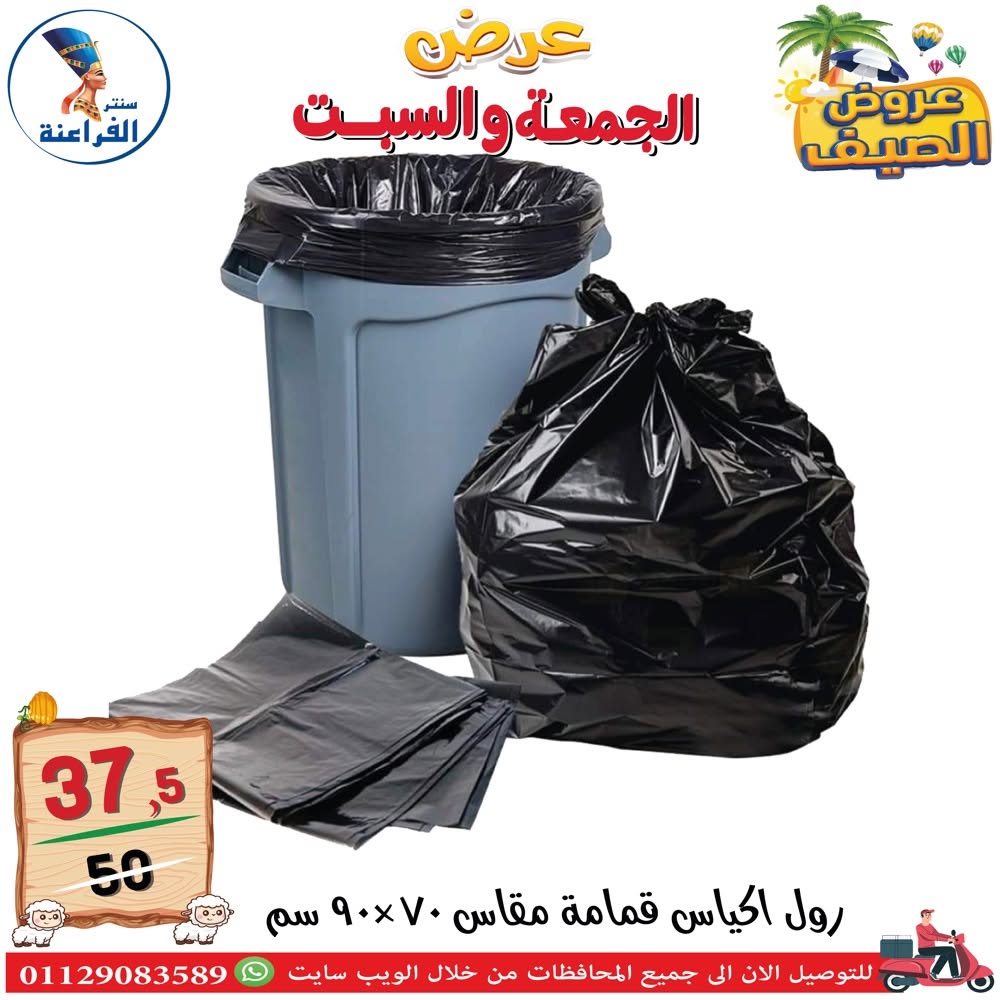 Ofertas de Centro Far3ana Egipto de 5 a 6 junio 2026 Ofertas de verano - Centro Far3ana - Egipto - 5 junio 2026 – 6 junio 2026 - Página 38