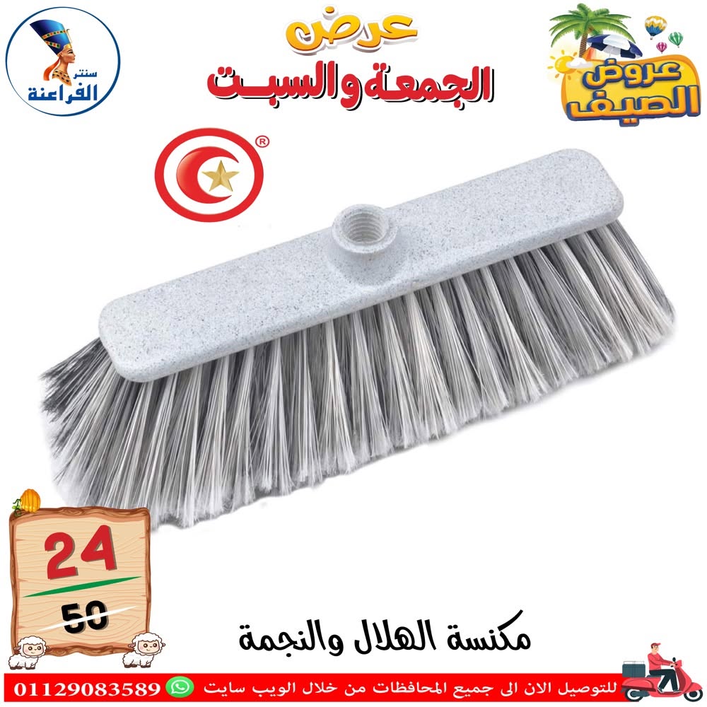 Ofertas de Centro Far3ana Egipto de 5 a 6 junio 2026 Ofertas de verano - Centro Far3ana - Egipto - 5 junio 2026 – 6 junio 2026 - Página 42