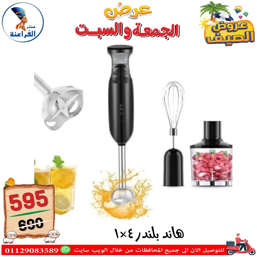 Ofertas de Centro Far3ana Egipto de 5 a 6 junio 2026 Ofertas de verano - Centro Far3ana - Egipto - 5 junio 2026 – 6 junio 2026 - Página 112