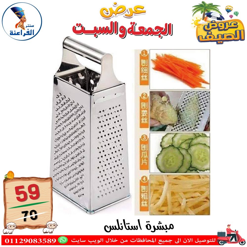Ofertas de Centro Far3ana Egipto de 5 a 6 junio 2026 Ofertas de verano - Centro Far3ana - Egipto - 5 junio 2026 – 6 junio 2026 - Página 36
