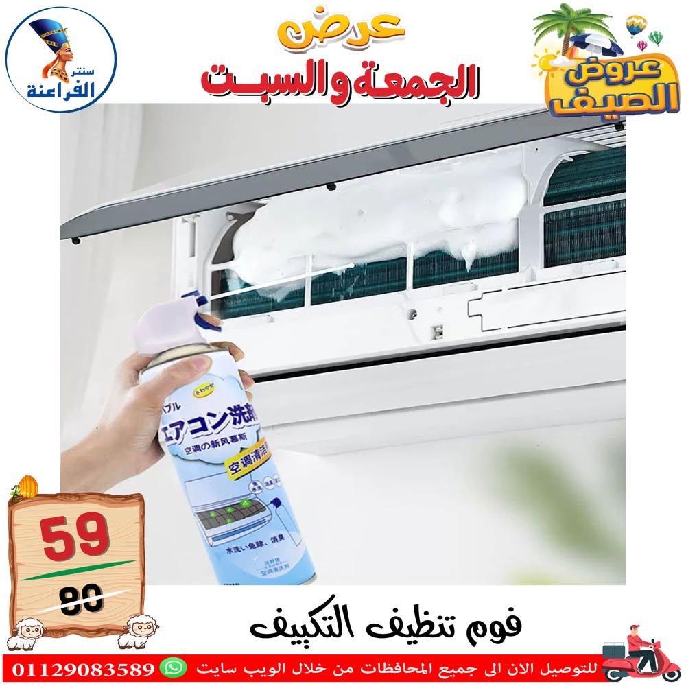 Ofertas de Centro Far3ana Egipto de 5 a 6 junio 2026 Ofertas de verano - Centro Far3ana - Egipto - 5 junio 2026 – 6 junio 2026 - Página 68