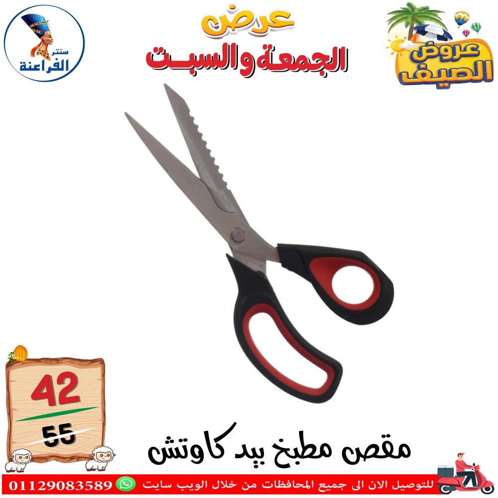 Ofertas de Centro Far3ana Egipto de 5 a 6 junio 2026 Ofertas de verano - Centro Far3ana - Egipto - 5 junio 2026 – 6 junio 2026 - Página 43