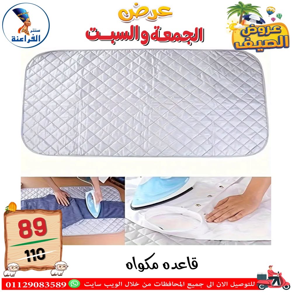 Ofertas de Centro Far3ana Egipto de 5 a 6 junio 2026 Ofertas de verano - Centro Far3ana - Egipto - 5 junio 2026 – 6 junio 2026 - Página 57