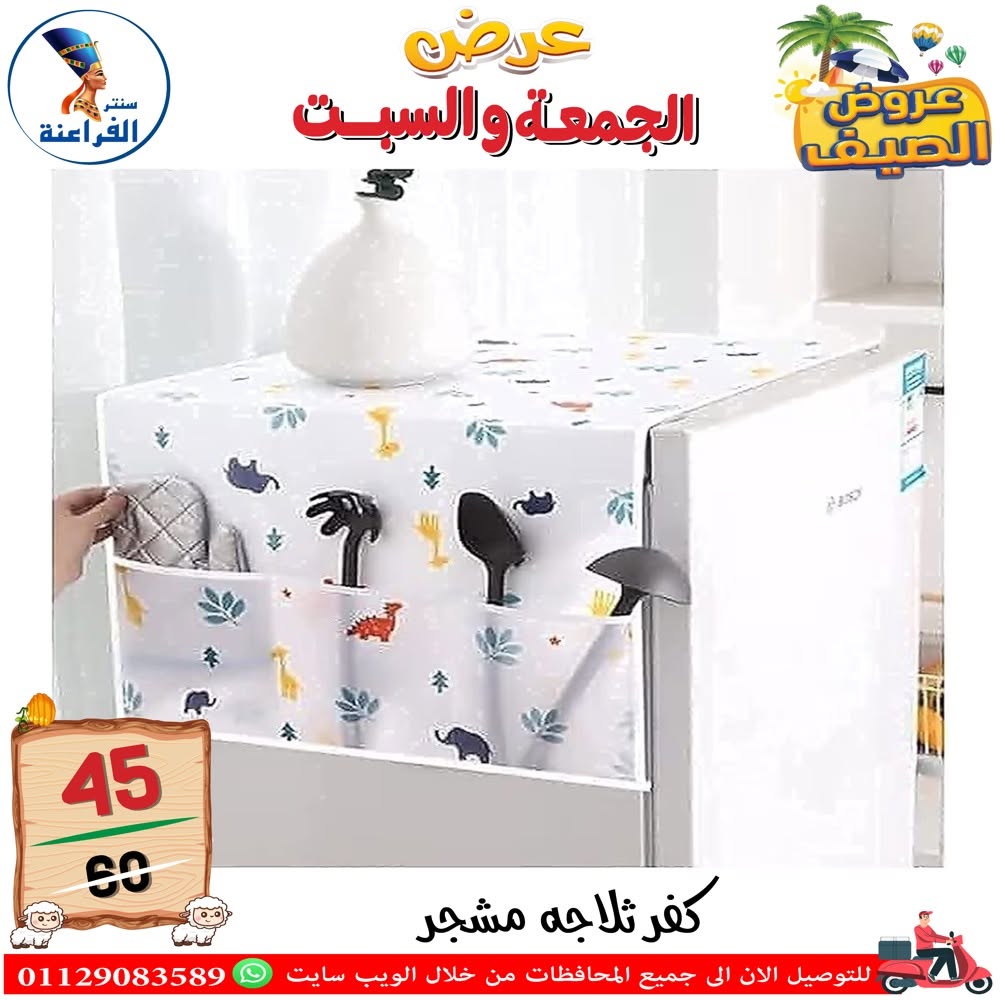 Ofertas de Centro Far3ana Egipto de 5 a 6 junio 2026 Ofertas de verano - Centro Far3ana - Egipto - 5 junio 2026 – 6 junio 2026 - Página 72