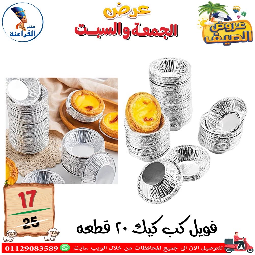 Ofertas de Centro Far3ana Egipto de 5 a 6 junio 2026 Ofertas de verano - Centro Far3ana - Egipto - 5 junio 2026 – 6 junio 2026 - Página 21