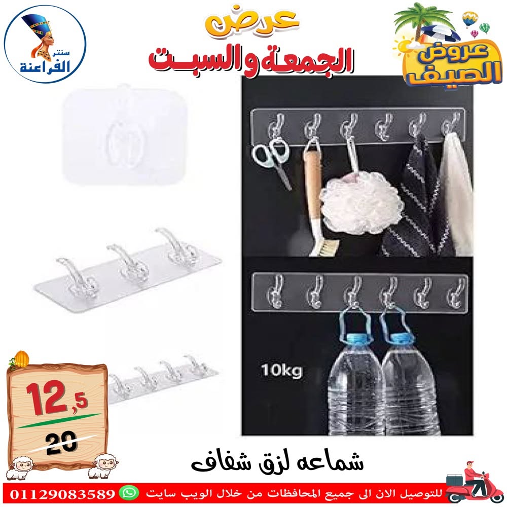 Ofertas de Centro Far3ana Egipto de 5 a 6 junio 2026 Ofertas de verano - Centro Far3ana - Egipto - 5 junio 2026 – 6 junio 2026 - Página 50
