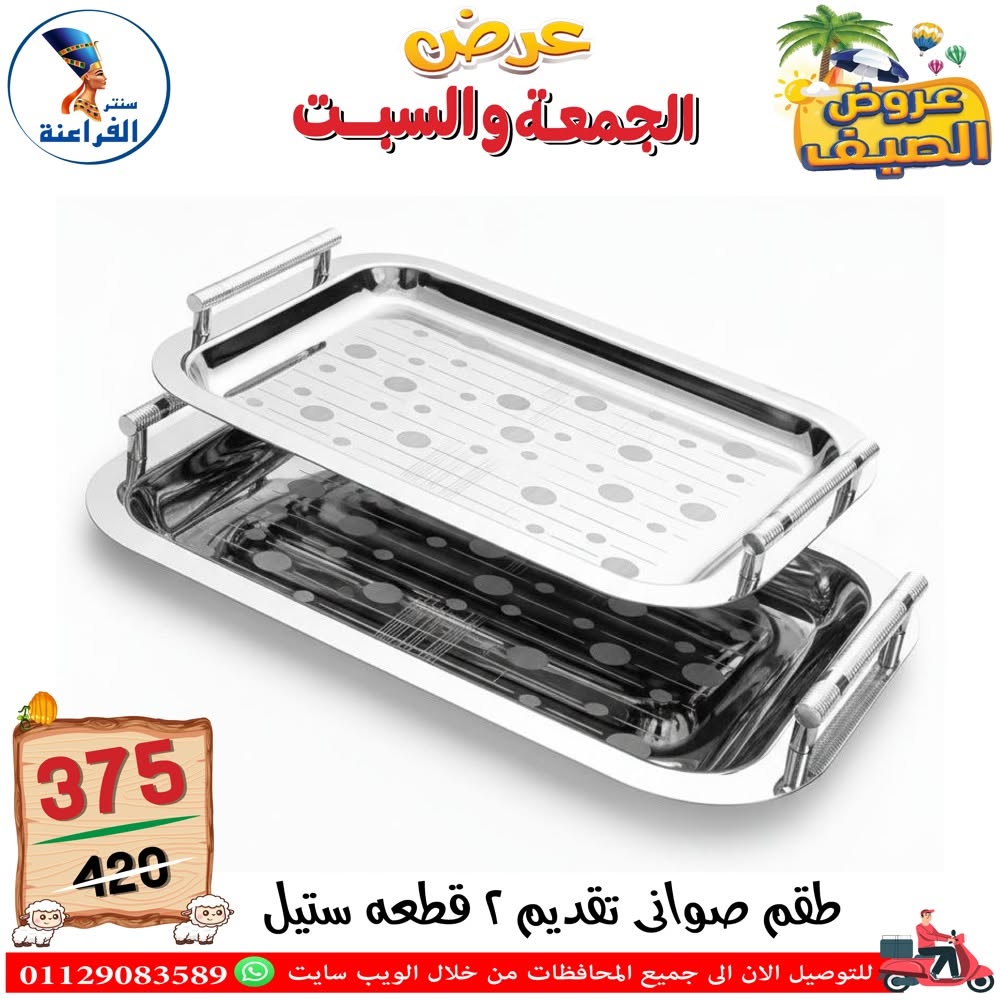 Ofertas de Centro Far3ana Egipto de 5 a 6 junio 2026 Ofertas de verano - Centro Far3ana - Egipto - 5 junio 2026 – 6 junio 2026 - Página 98