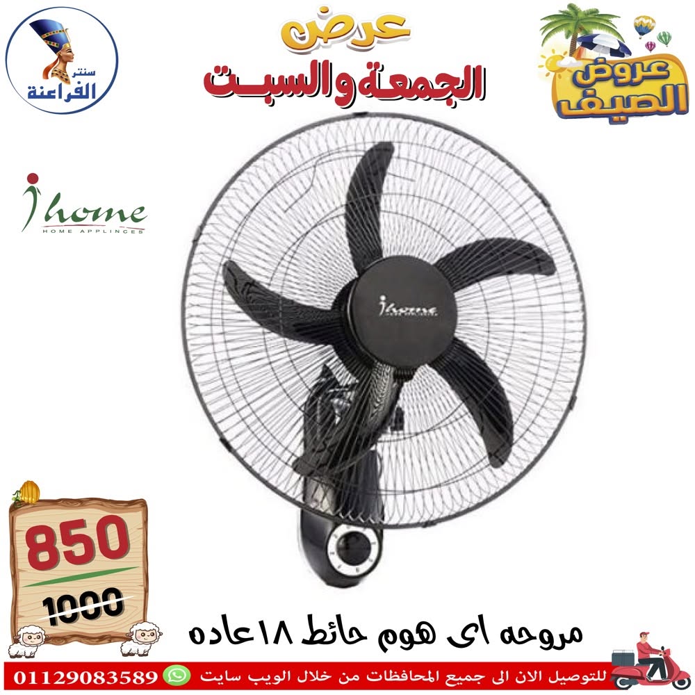 Ofertas de Centro Far3ana Egipto de 5 a 6 junio 2026 Ofertas de verano - Centro Far3ana - Egipto - 5 junio 2026 – 6 junio 2026 - Página 5