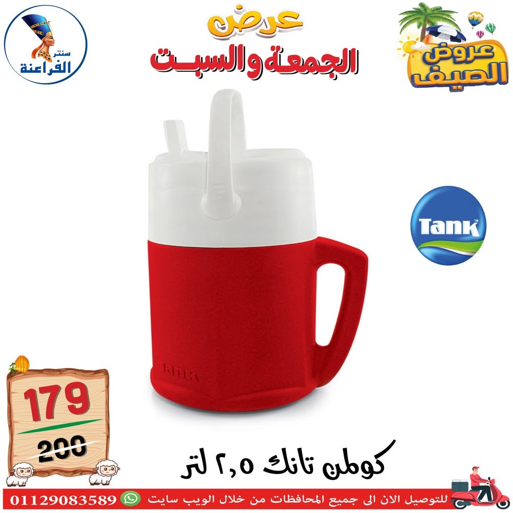 Ofertas de Centro Far3ana Egipto de 5 a 6 junio 2026 Ofertas de verano - Centro Far3ana - Egipto - 5 junio 2026 – 6 junio 2026 - Página 85