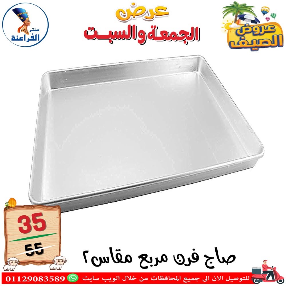 Ofertas de Centro Far3ana Egipto de 5 a 6 junio 2026 Ofertas de verano - Centro Far3ana - Egipto - 5 junio 2026 – 6 junio 2026 - Página 49