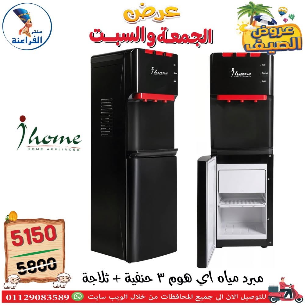 Ofertas de Centro Far3ana Egipto de 5 a 6 junio 2026 Ofertas de verano - Centro Far3ana - Egipto - 5 junio 2026 – 6 junio 2026 - Página 106