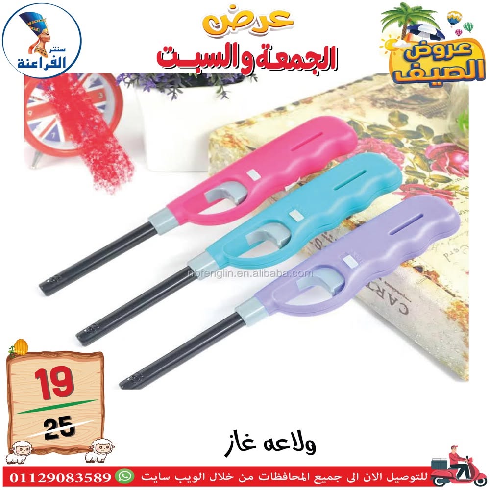Ofertas de Centro Far3ana Egipto de 5 a 6 junio 2026 Ofertas de verano - Centro Far3ana - Egipto - 5 junio 2026 – 6 junio 2026 - Página 15