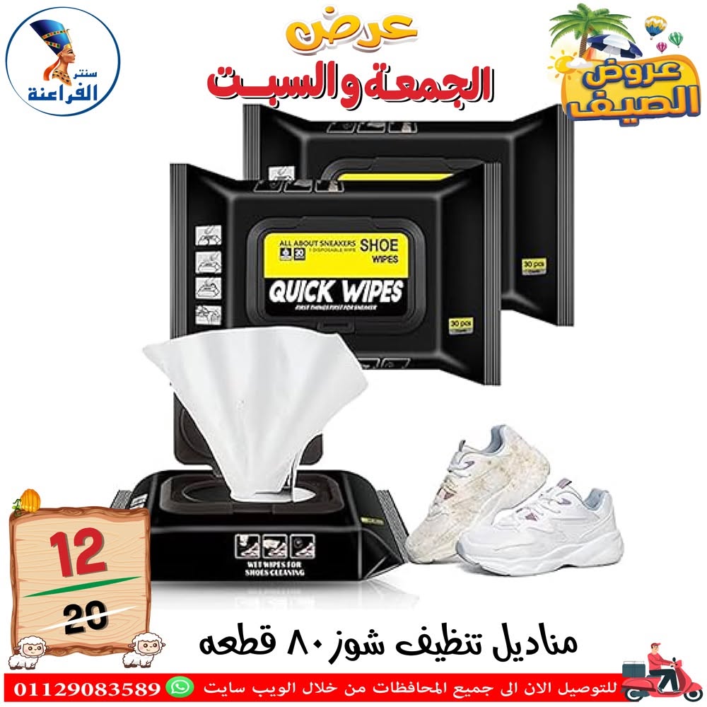 Ofertas de Centro Far3ana Egipto de 5 a 6 junio 2026 Ofertas de verano - Centro Far3ana - Egipto - 5 junio 2026 – 6 junio 2026 - Página 22