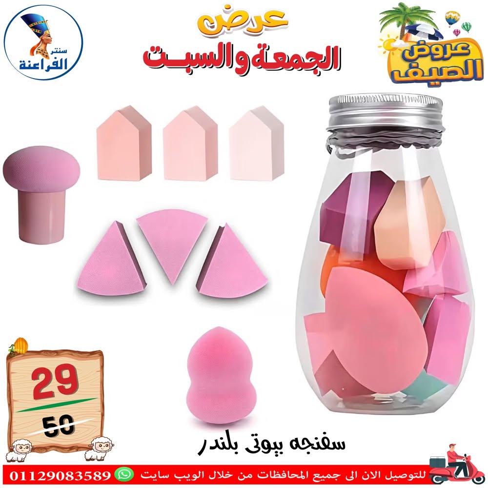 Ofertas de Centro Far3ana Egipto de 5 a 6 junio 2026 Ofertas de verano - Centro Far3ana - Egipto - 5 junio 2026 – 6 junio 2026 - Página 75
