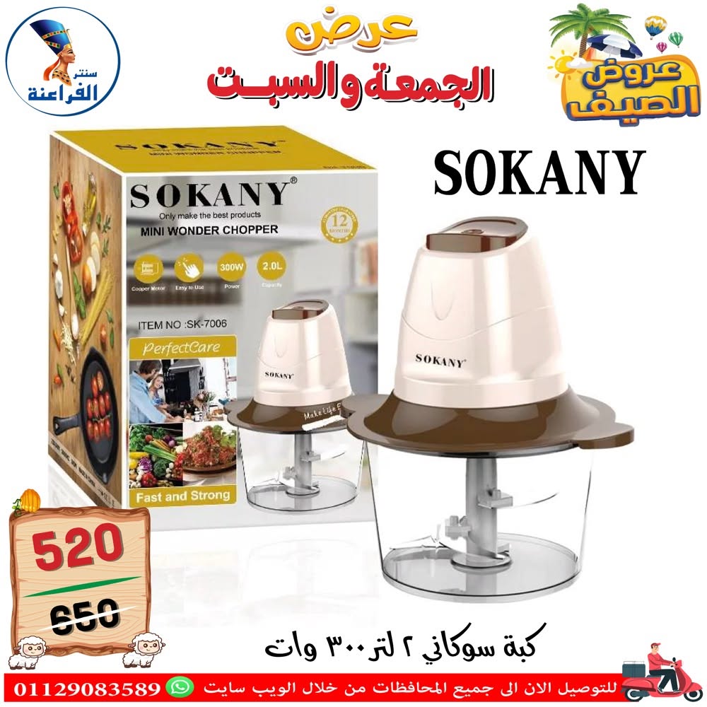Ofertas de Centro Far3ana Egipto de 5 a 6 junio 2026 Ofertas de verano - Centro Far3ana - Egipto - 5 junio 2026 – 6 junio 2026 - Página 105