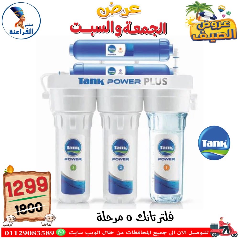Ofertas de Centro Far3ana Egipto de 5 a 6 junio 2026 Ofertas de verano - Centro Far3ana - Egipto - 5 junio 2026 – 6 junio 2026 - Página 91