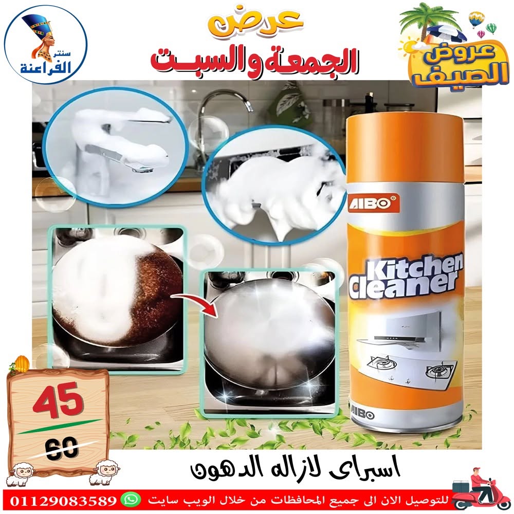 Ofertas de Centro Far3ana Egipto de 5 a 6 junio 2026 Ofertas de verano - Centro Far3ana - Egipto - 5 junio 2026 – 6 junio 2026 - Página 33