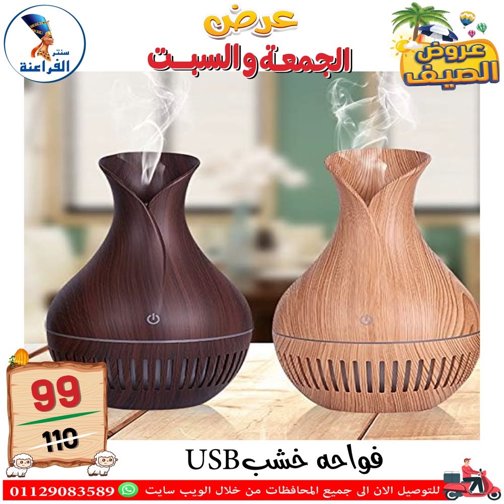 Ofertas de Centro Far3ana Egipto de 5 a 6 junio 2026 Ofertas de verano - Centro Far3ana - Egipto - 5 junio 2026 – 6 junio 2026 - Página 35