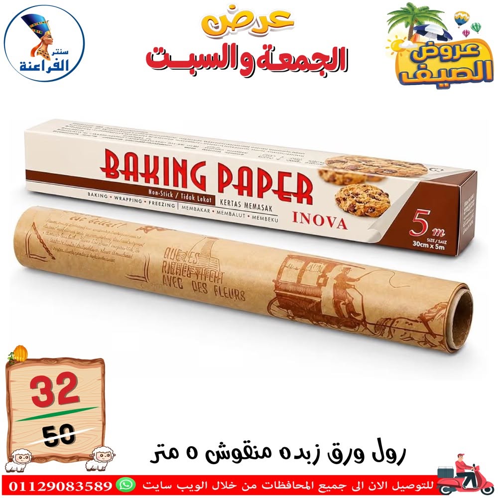 Ofertas de Centro Far3ana Egipto de 5 a 6 junio 2026 Ofertas de verano - Centro Far3ana - Egipto - 5 junio 2026 – 6 junio 2026 - Página 73