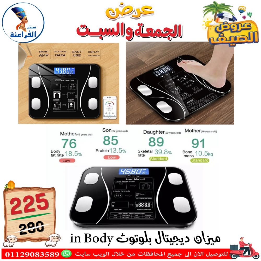 Ofertas de Centro Far3ana Egipto de 5 a 6 junio 2026 Ofertas de verano - Centro Far3ana - Egipto - 5 junio 2026 – 6 junio 2026 - Página 108