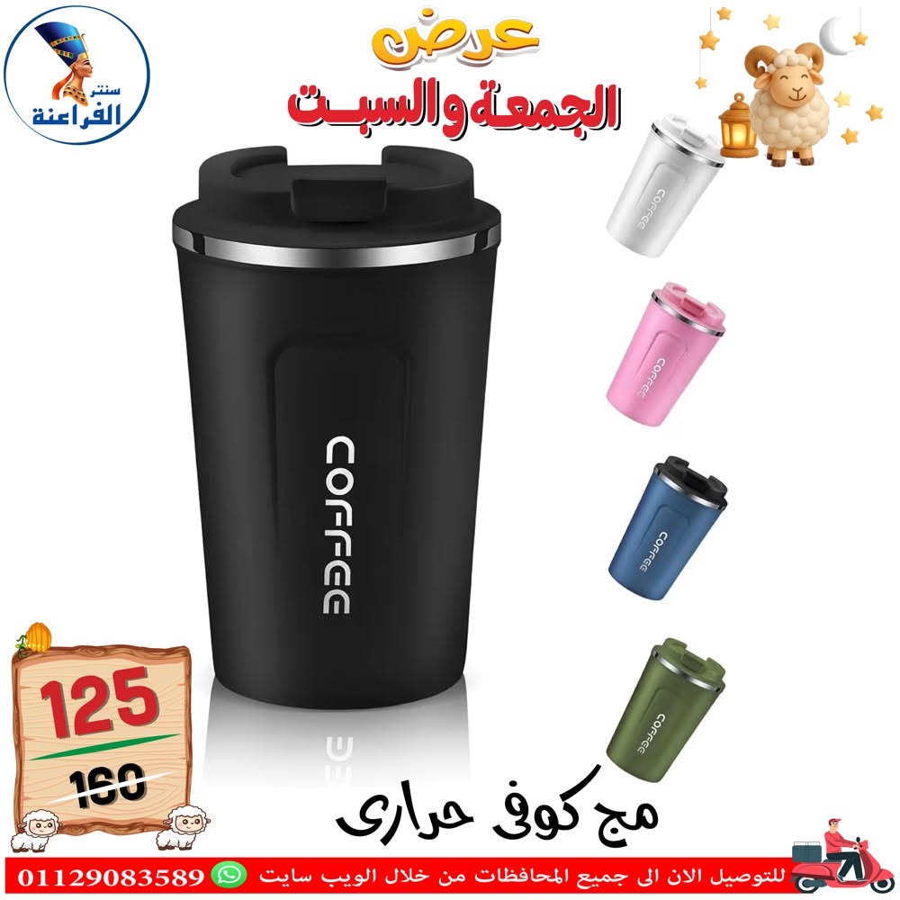 Ofertas de Centro Far3ana Egipto de 5 a 6 junio 2026 Ofertas de verano - Centro Far3ana - Egipto - 5 junio 2026 – 6 junio 2026 - Página 66
