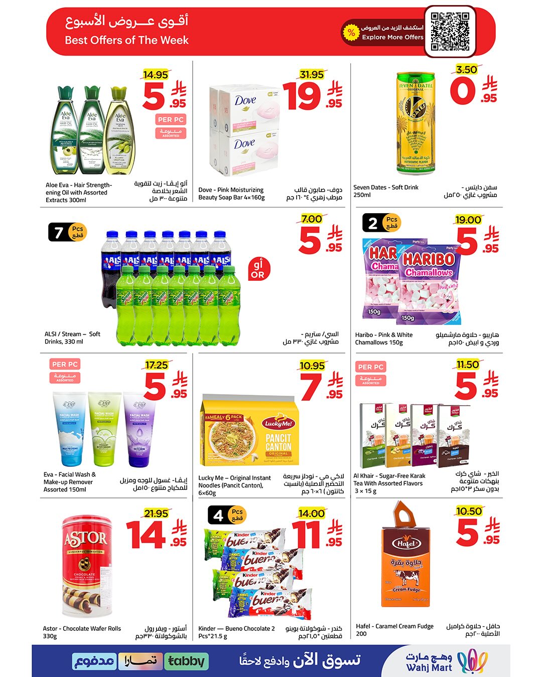 Wahj Mart Saudi Arabia offers from 18 to 24 Dhuʻl-Hijjah 1447 AH (4 – 10 June 2026) Let’s Go - Wahj Mart - Saudi Arabia - 4 June 2026 – 10 June 2026 - Page 8