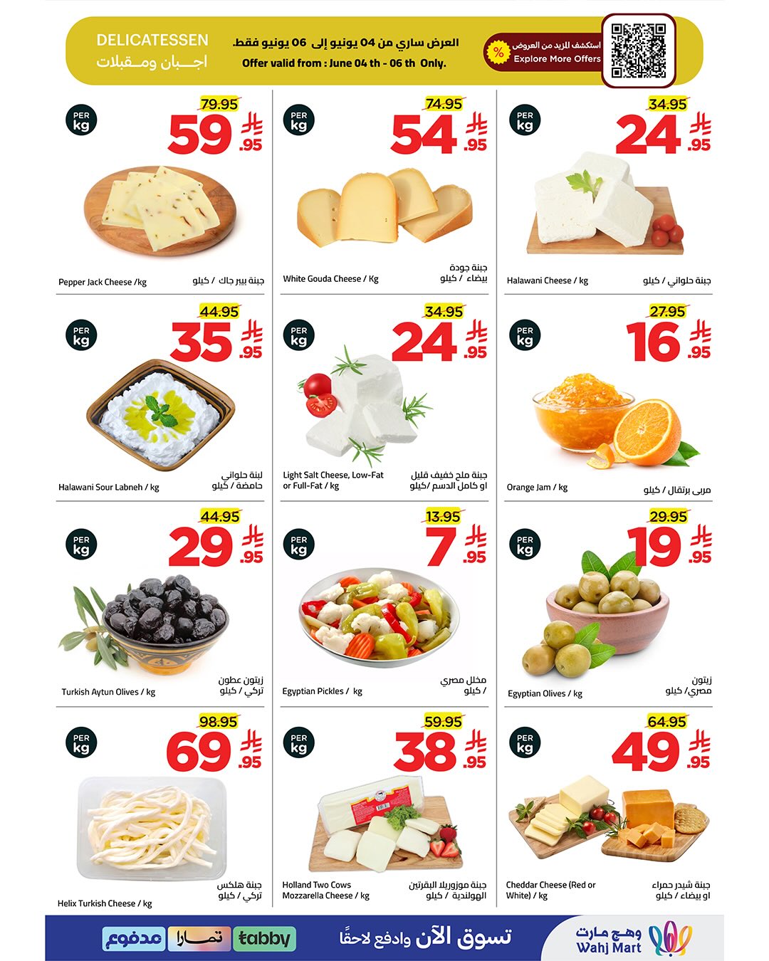 Wahj Mart Saudi Arabia offers from 18 to 24 Dhuʻl-Hijjah 1447 AH (4 – 10 June 2026) Let’s Go - Wahj Mart - Saudi Arabia - 4 June 2026 – 10 June 2026 - Page 14
