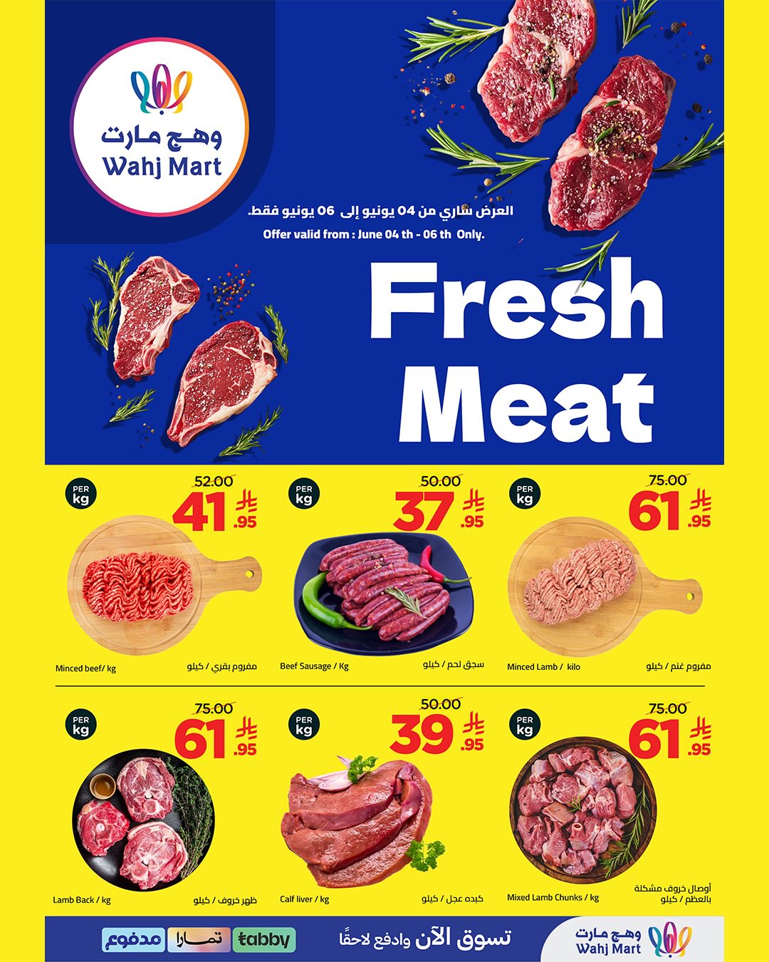 Wahj Mart Saudi Arabia offers from 18 to 24 Dhuʻl-Hijjah 1447 AH (4 – 10 June 2026) Let’s Go - Wahj Mart - Saudi Arabia - 4 June 2026 – 10 June 2026 - Page 13