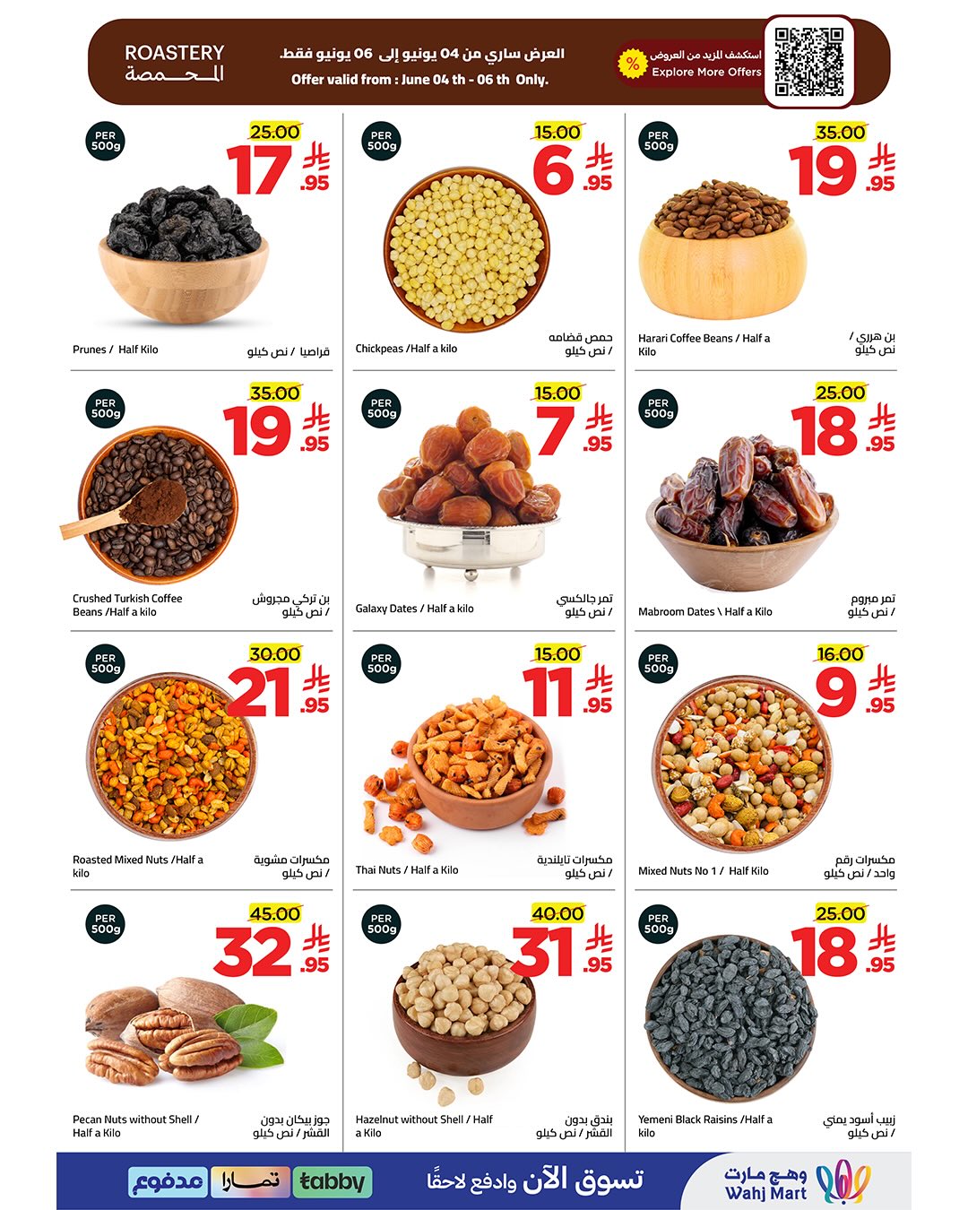 Wahj Mart Saudi Arabia offers from 18 to 24 Dhuʻl-Hijjah 1447 AH (4 – 10 June 2026) Let’s Go - Wahj Mart - Saudi Arabia - 4 June 2026 – 10 June 2026 - Page 15